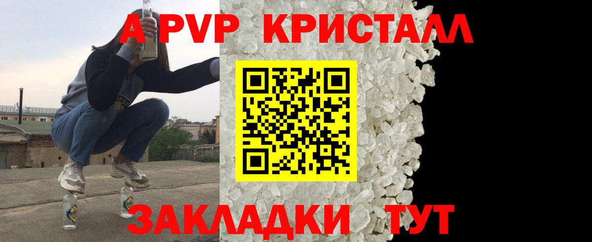 Тихвин  A-PVP VHQ  Alpha PVP  A-PVP VHQ  Вход с VPN 