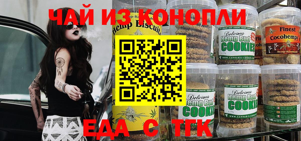 Cannafood конопля Тихвин
