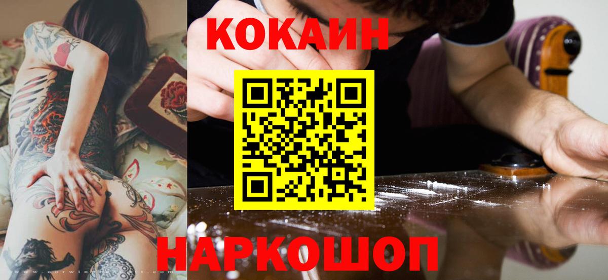 Тихвин  Кокаин VHQ  COCAIN 97%  купить наркотик  Вход с VPN 