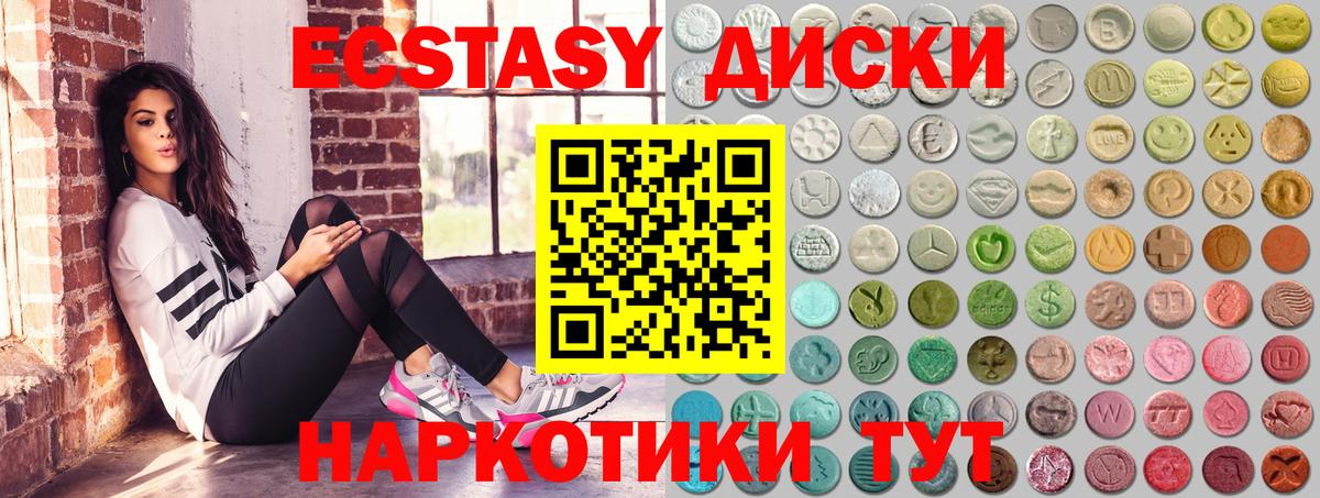 Ecstasy таблы  Ecstasy 250 мг  Тихвин  ЭКСТАЗИ  Вход с VPN 