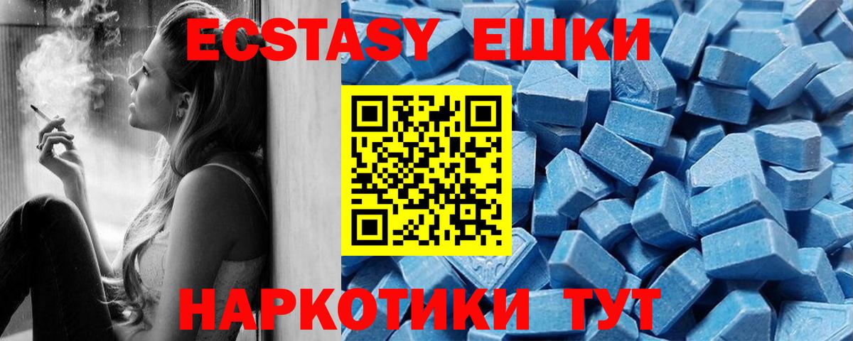 Экстази TESLA Тихвин