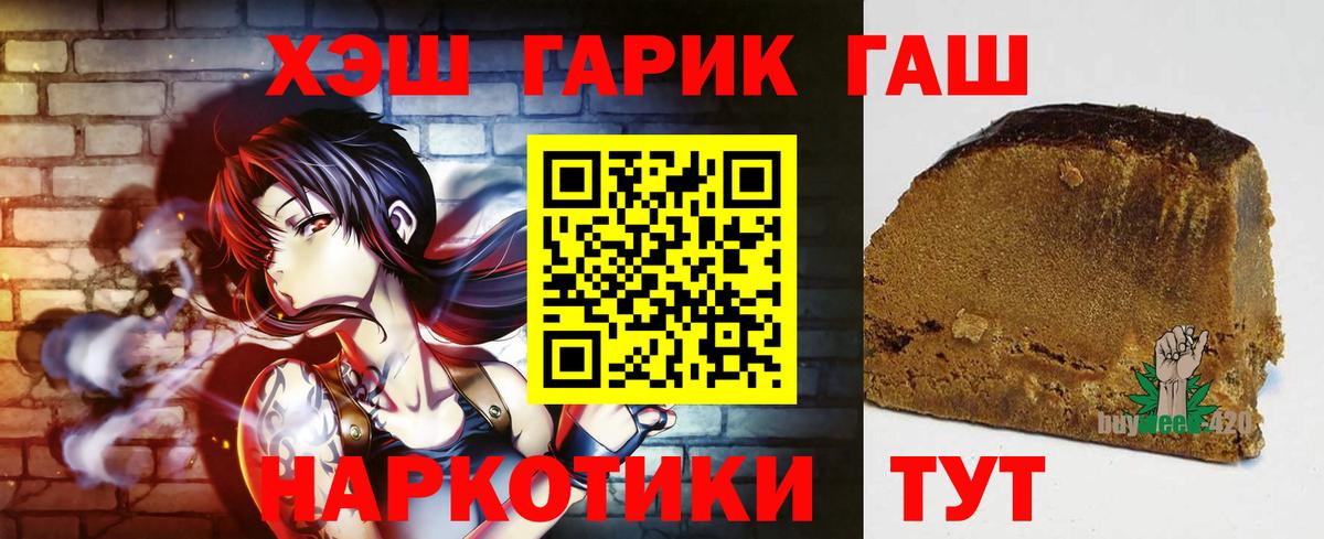 Гашиш hashish Тихвин