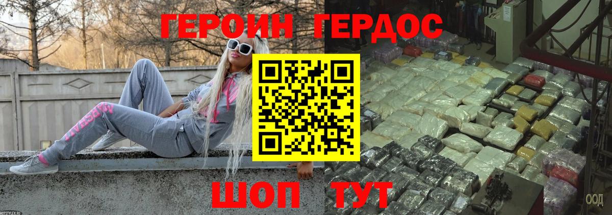 Героин хмурый  Вход с VPN  Тихвин 