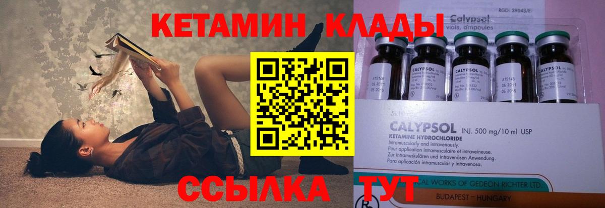 Кетамин VHQ  Вход с VPN  Тихвин 