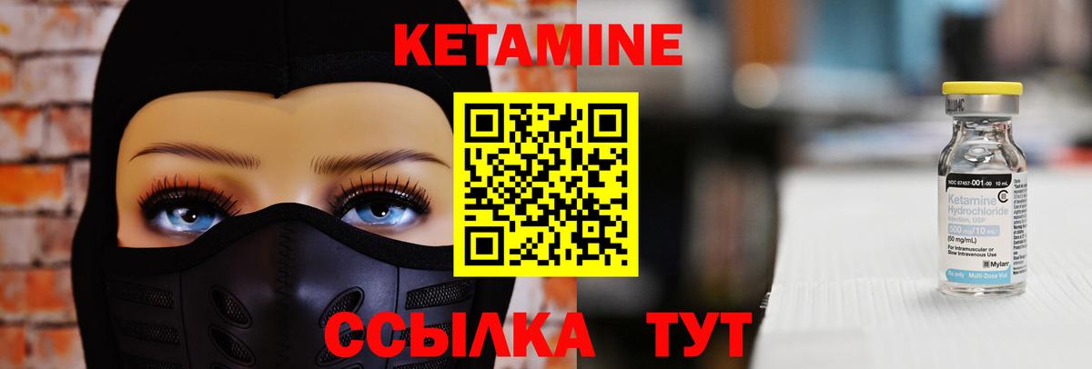 Кетамин VHQ Тихвин