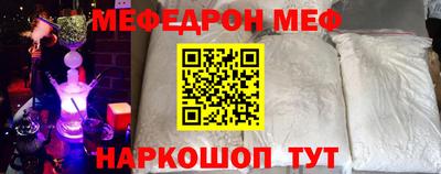 мяу мяу кристалл Моздок