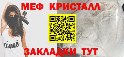 мяу мяу кристалл Моздок