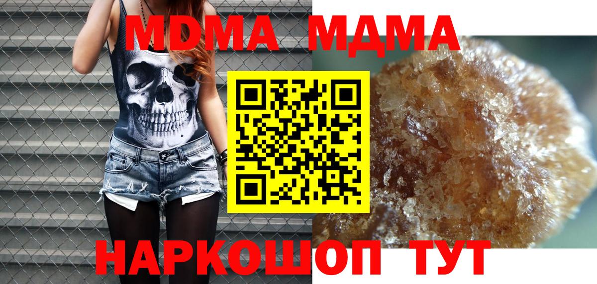 МДМА кристаллы Тихвин