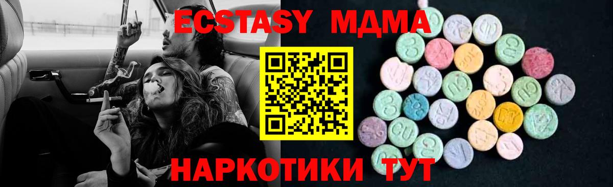 Тихвин  MDMA  MDMA Molly  Вход с VPN  МДМА кристаллы 