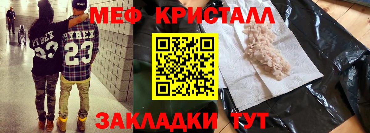 Меф мука Тихвин