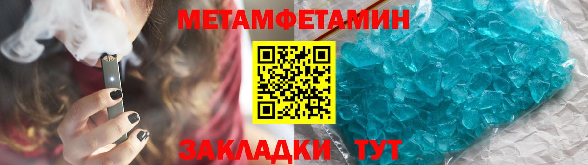 Первитин Декстрометамфетамин 99.9% Тихвин