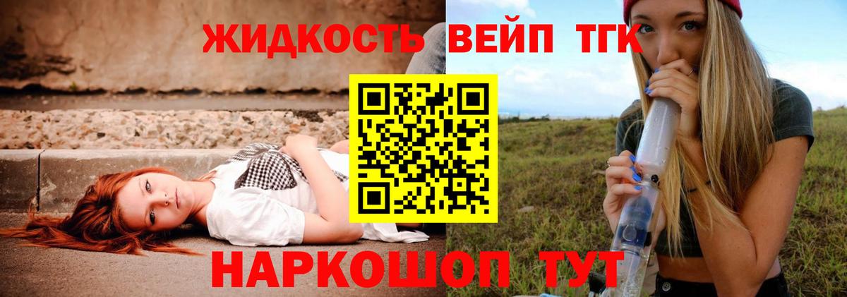 Тихвин  Дистиллят ТГК концентрат  Вход с VPN 