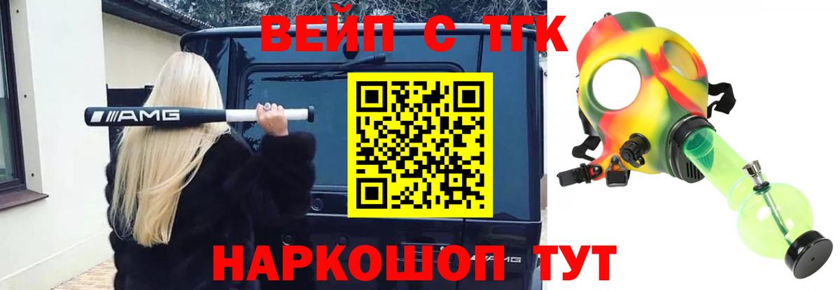 ТГК жижа Тихвин